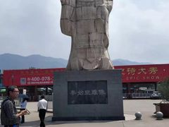 -秦始皇帝陵博物院-丽山园
