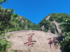 -天津盘山风景名胜区