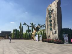 -南通洲际绿博园