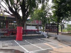 -晓院餐厅