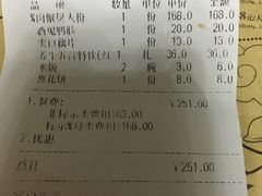 账单-胖哥俩肉蟹煲(河北勒泰购物中心店)