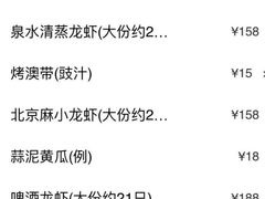 账单-沪小胖小龙虾(淮海中路旗舰店)