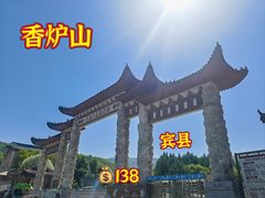 -香炉山国家森林公园