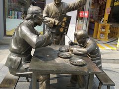 -稻香村(前门公交站店)