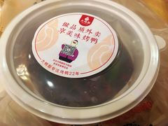 -大鸭梨烤鸭店(花园村店)