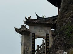 -大慈岩风景区