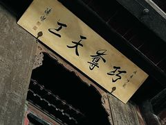 -光岳楼