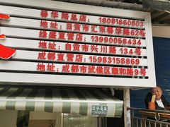 -汝萍传统蘸水菜(春华路总店)