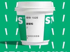 -星巴克臻选(济南万达店)