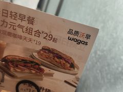 -Wagas沃歌斯(富力广场店)