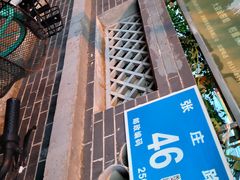 -济南1953茶文化创意产业园