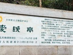 -岳麓山风景名胜区