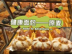 -原麦山丘(凯德MALL·大峡谷店)