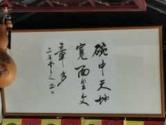 -同得兴 Since·1995 传统苏式面馆(十全街店)