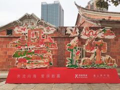 -晋江五店市传统文化旅游区