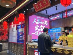 -蜀大侠火锅(香格里拉店)