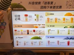 -迷客夏Milksha(无锡苏宁店)