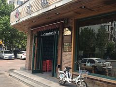 门面-冰城串吧(隆昌路店)