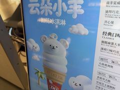 -DQ·蛋糕·冰淇淋(浦江欢乐颂店)