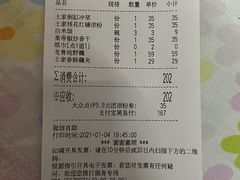 -吃饭皇帝大(合生汇店)
