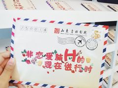 -山东省话剧院