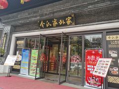 门面-令氏家外家岐山面(火炬路店)