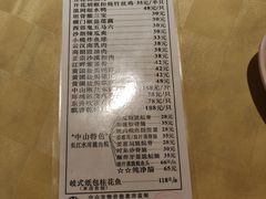 账单-石岐佬中山菜馆(张溪店)
