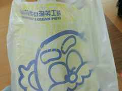 -田中先生の泡芙工坊(胜利店)