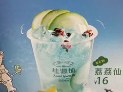-桂桂茶(滨江百联店)