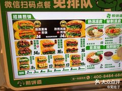 -煎饼道·新鲜现做(桐梓林店)