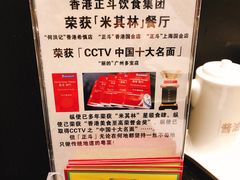 -正斗·港式粤菜(SKLP店)