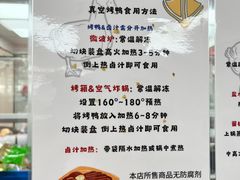 -章云板鸭(总店)