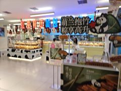 -红星前进面包牛奶公司(君太店)