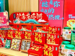 -泸溪河桃酥(西直门凯德店)