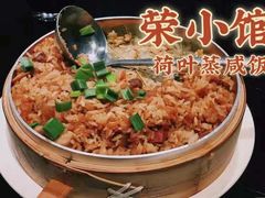 -荣小馆(温州智慧谷店)