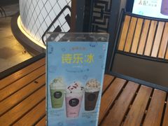 -TPLUS茶家(上海商城南京西路店)