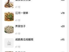 咸鹅青瓜炖鳝筒-亿香酒店
