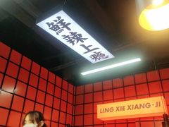 -领蟹祥记·香辣蟹·特色小海鲜(奥体天虹店)