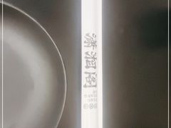 -潇湘阁(三里屯SOHO店)