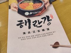 -海兰江石锅饭(水上店)