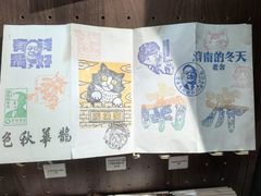 -老舍旧居