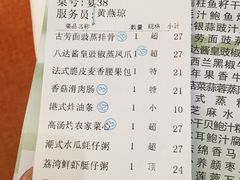 账单-广州酒家(昌岗地铁站店)