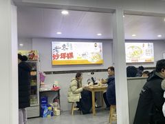 -老袁炒年糕(富豪路店)