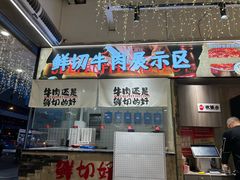 -谭三娘鲜切牛肉自助火锅(文殊院店)