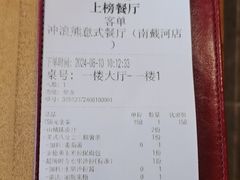 -冲浪熊西餐厅(南戴河店)