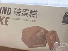 大理石磅蛋糕-LOVEGIFT爱礼(八佰伴店)