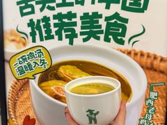 -老乡鸡(东方广场店)