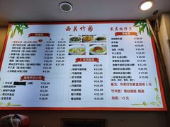 -竹园竹升面(西关总店)