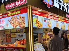 -味子夫鸡柳(解放碑总店)