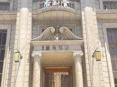 -滨河壹号烤鸭